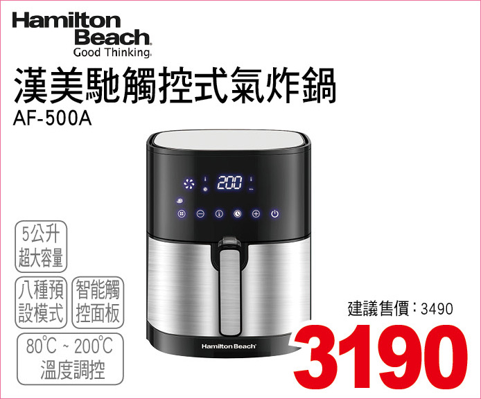 漢美馳觸控式氣炸鍋5公升