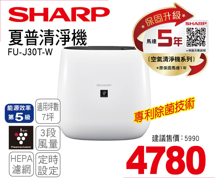 夏普清淨機