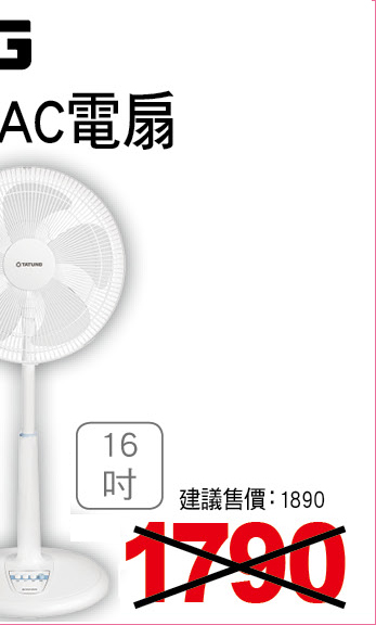 大同16吋AC電扇