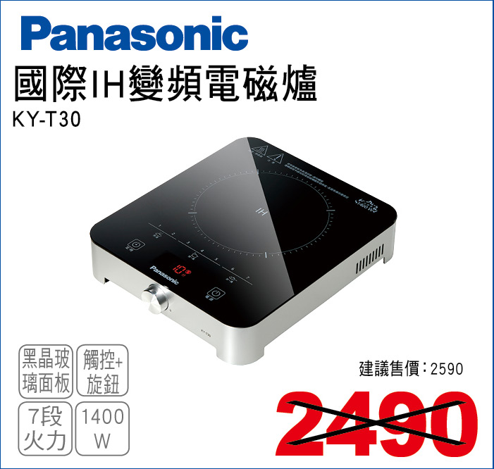 國際IH變頻電磁爐