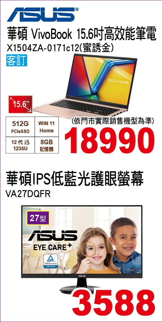 ASUS
