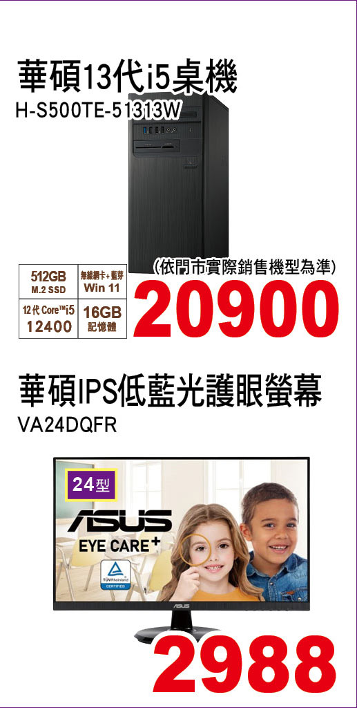 ASUS