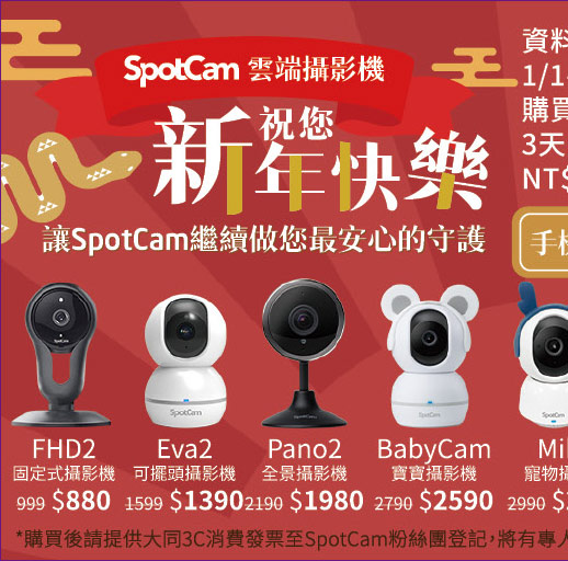 SpotCam