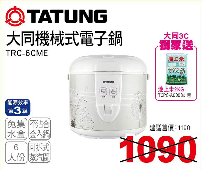 大同機械式電子鍋6