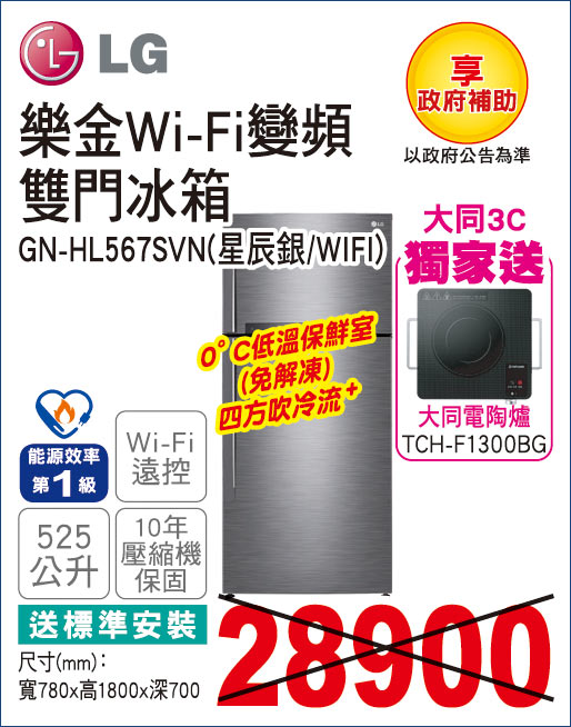 樂金WiFi變頻雙門冰箱525