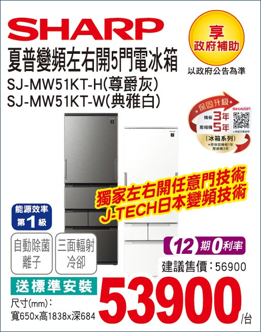 夏普變頻左右開5門電冰箱504