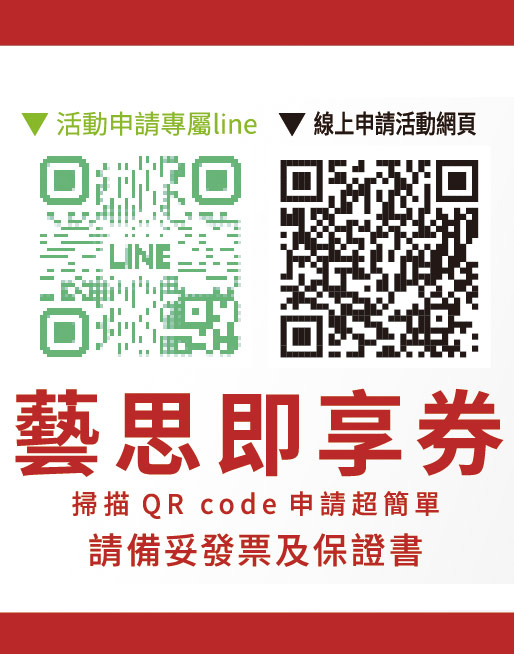 日立藝思生活節