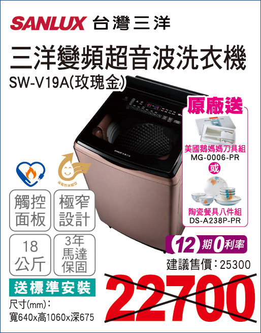 三洋變頻超音波洗衣機玫瑰金18