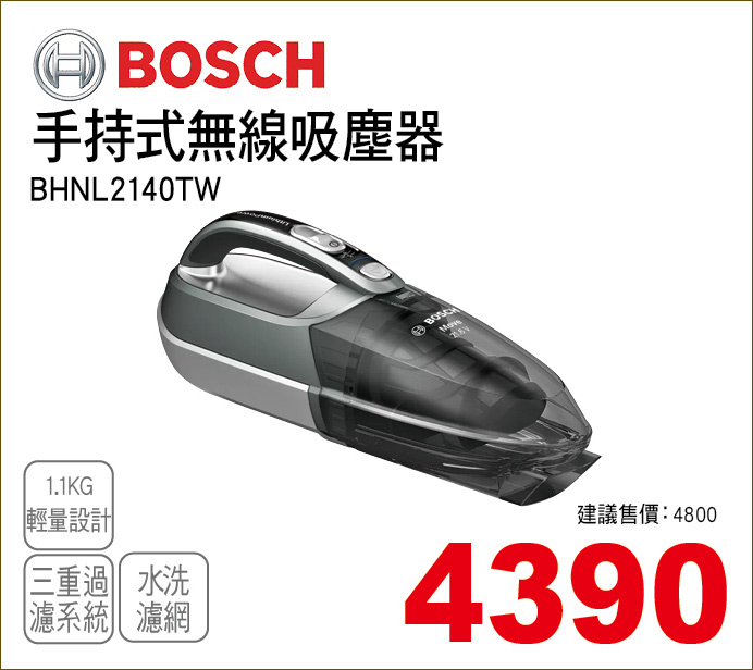 BOSCH手持式無線吸塵器