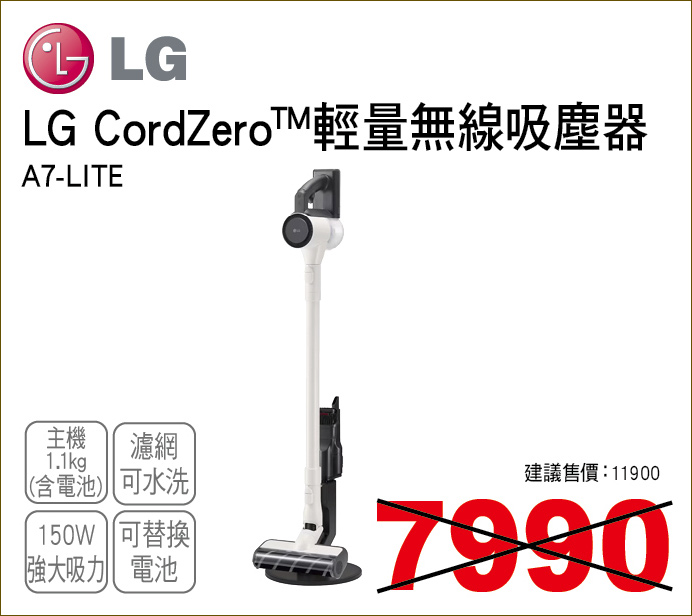 LG輕量型無線吸塵器