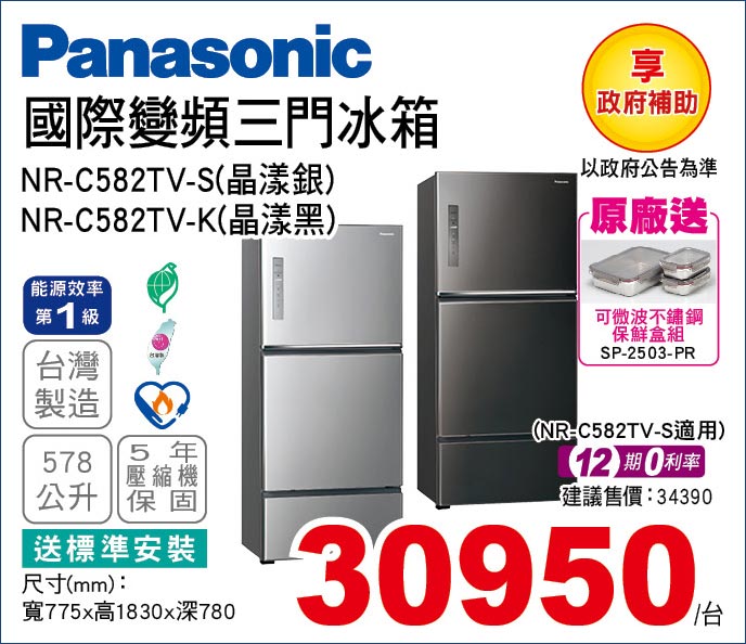 國際變頻三門冰箱578