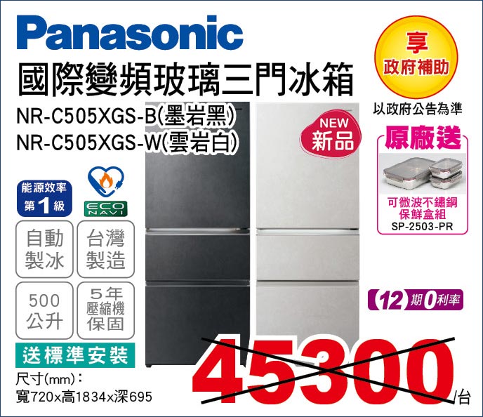 國際變頻玻璃三門冰箱500