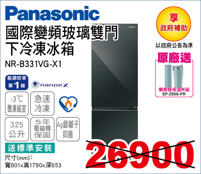 國際變頻玻璃雙門下冷凍冰箱325