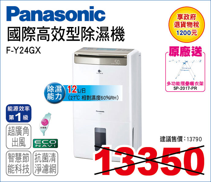 國際高效型除濕機12