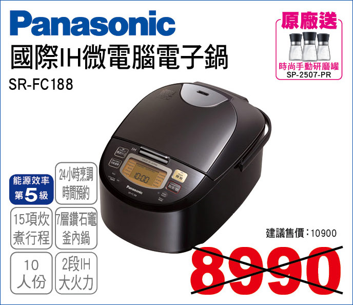 國際IH微電腦電子鍋10