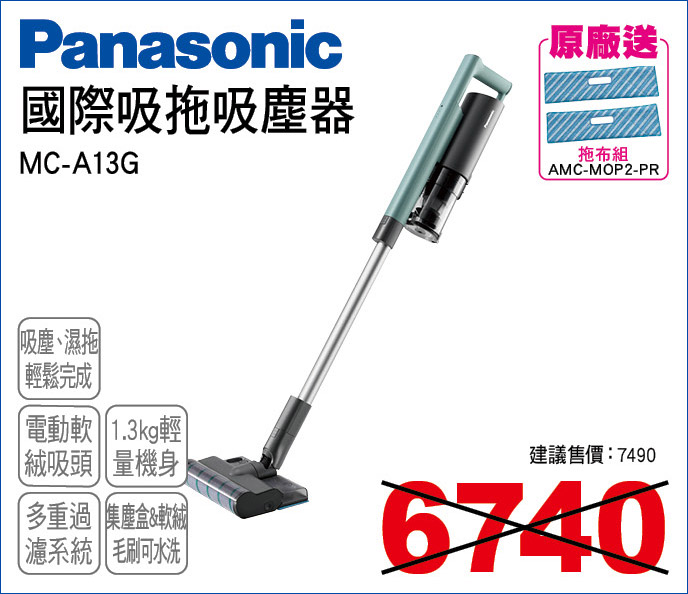 國際吸拖吸塵器