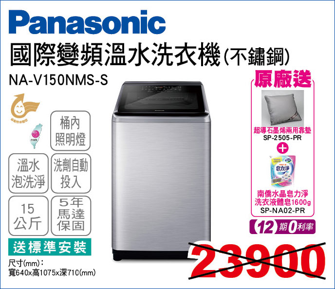 國際變頻溫水洗衣機不鏽鋼15