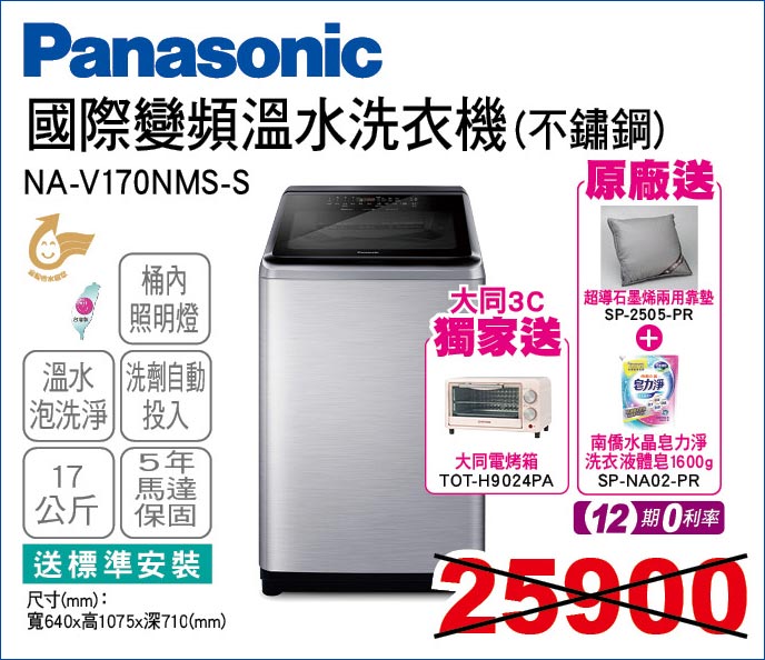 國際變頻溫水洗衣機不鏽鋼17