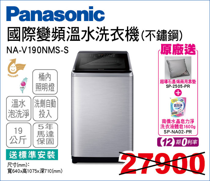 國際變頻溫水洗衣機不鏽鋼19