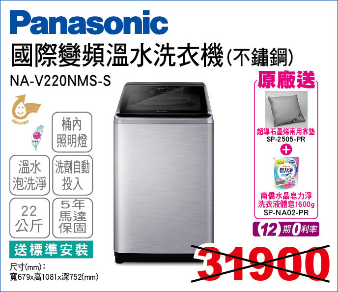 國際變頻溫水洗衣機不鏽鋼22