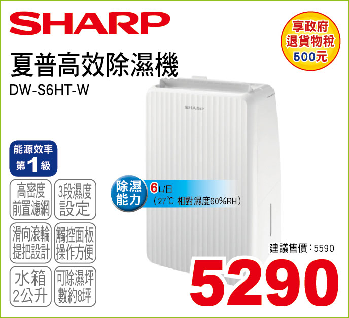 夏普高校除濕機6