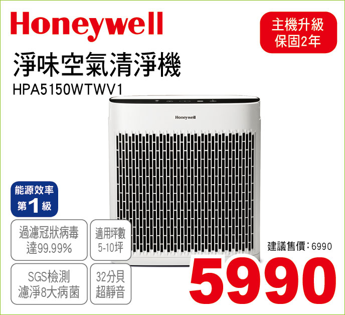 淨味空氣清淨機