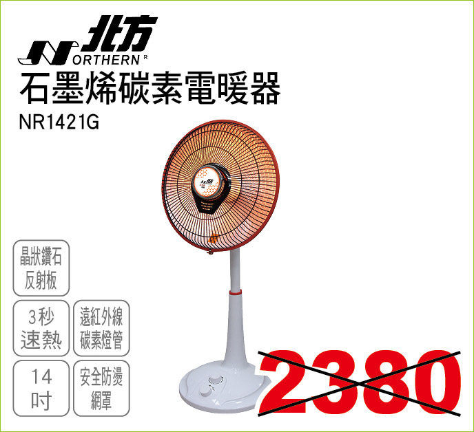 北方石墨烯碳素電暖器14
