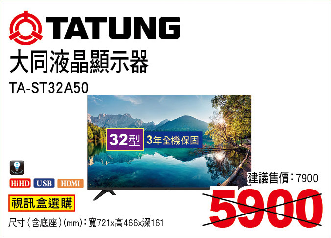 大同液晶顯示器32