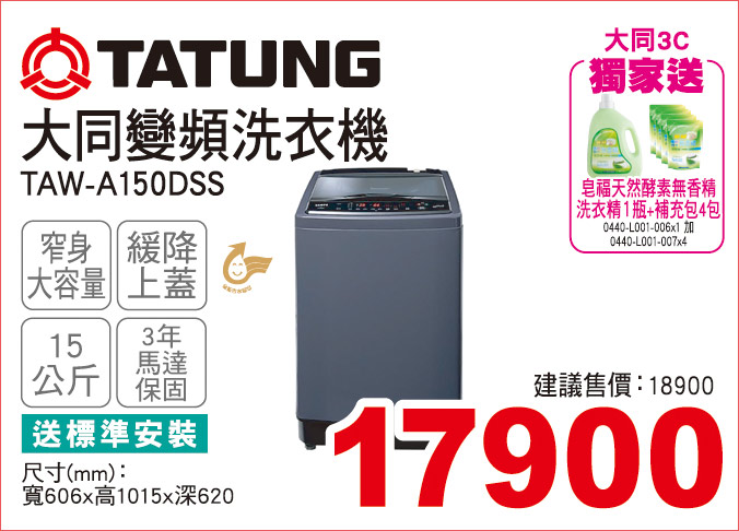 大同變頻洗衣機15