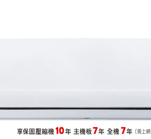 大同豪華PLUS變頻冷暖空調