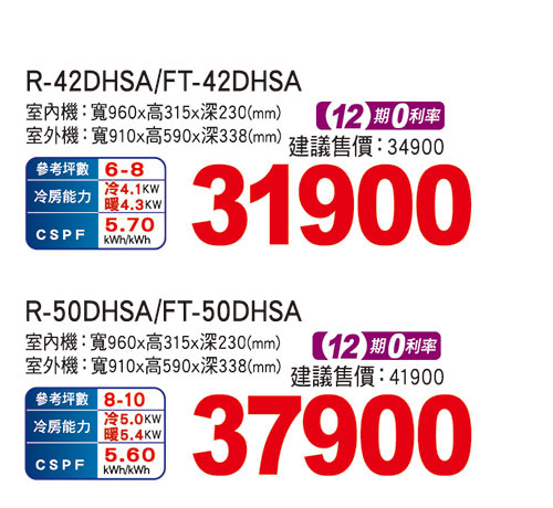 大同豪華PLUS變頻冷暖空調