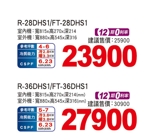 大同時尚變頻冷暖空調