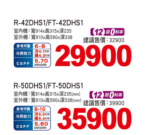 大同時尚變頻冷暖空調