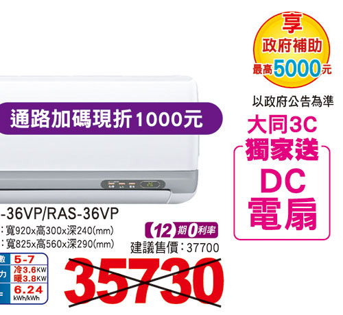 日立豪華變頻冷暖空調