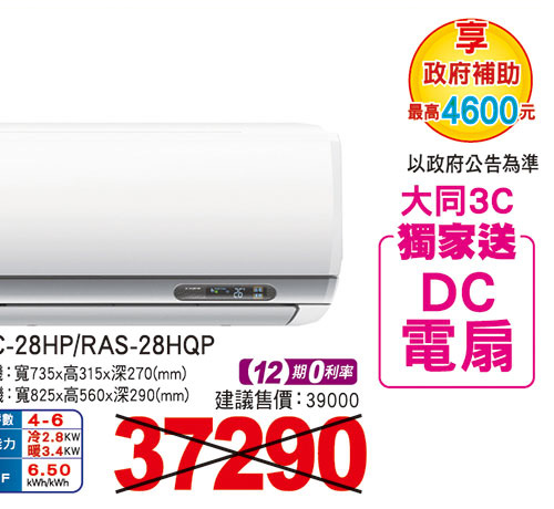 日立旗艦型冷暖空調