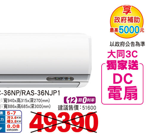 日立頂級變頻冷暖空調