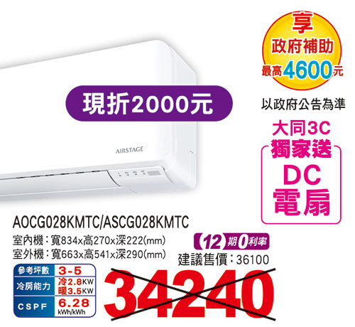 富士通【新優級】美型變頻冷暖