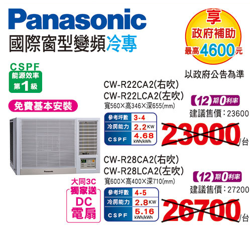 國際窗型變頻冷專