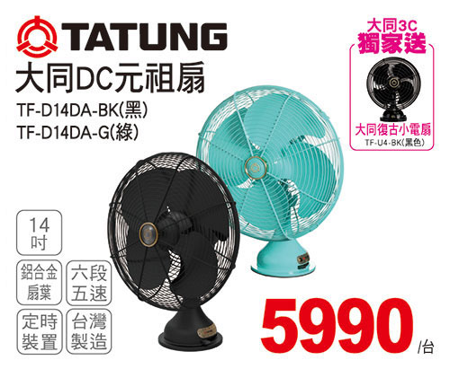 DC直流馬達變頻電扇