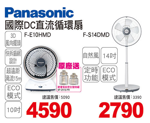 國際DC直流循環扇