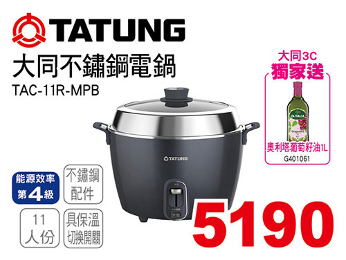 大同11人份不鏽鋼保溫電鍋