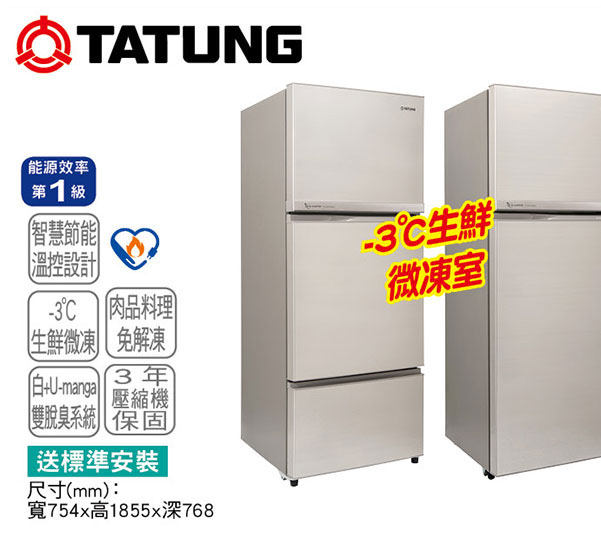 大同變頻三門冰箱610L