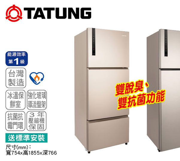 大同變頻三門冰箱530L