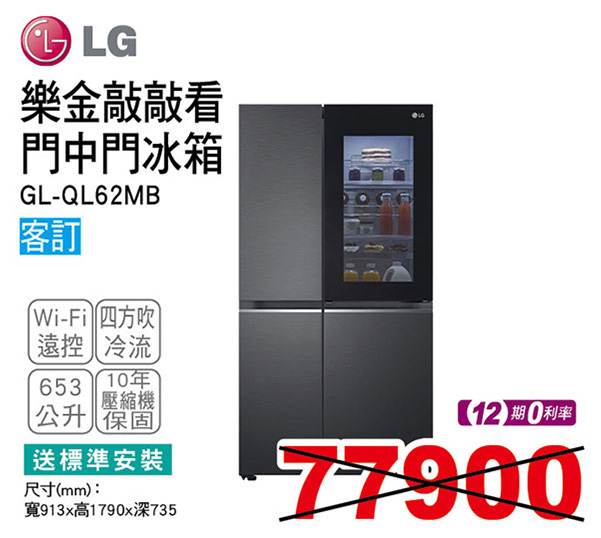 LG敲敲看門中門冰箱 653L