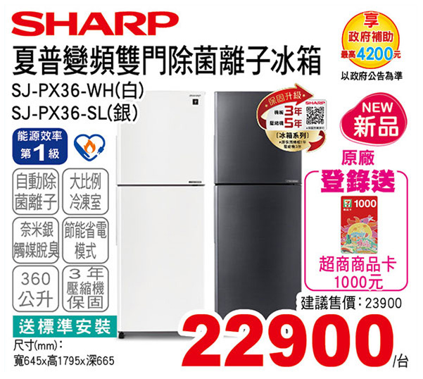 夏普變頻左右開5門電冰箱504L