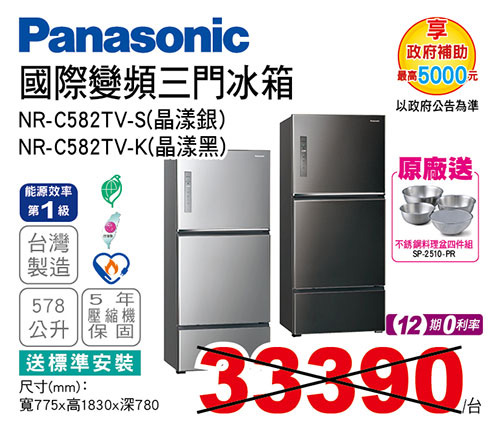 國際變頻三門冰箱578L