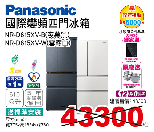 國際變頻四門冰箱610L