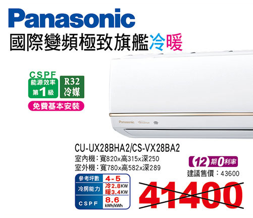 國際變頻極致旗艦冷暖