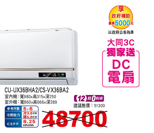 國際變頻極致旗艦冷暖