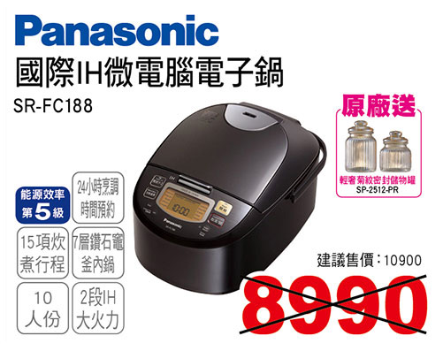 國際IH電子鍋10人份